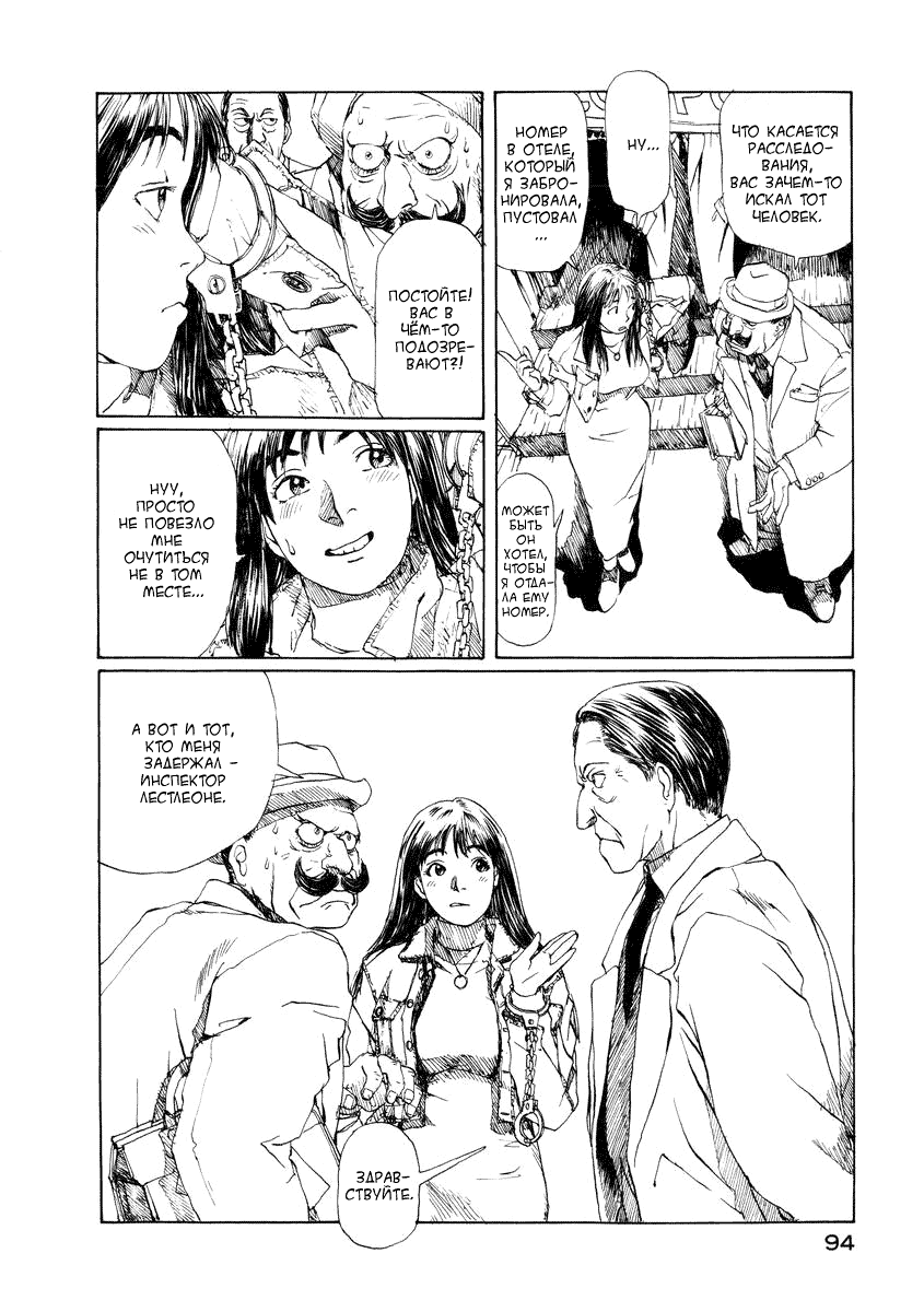 Forget-me-not : Chapter ch4 - Page 25